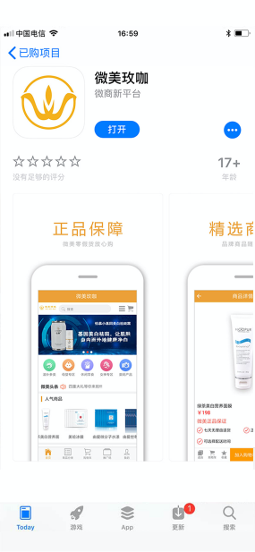 app項(xiàng)目案例2