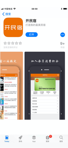 app項(xiàng)目案例6