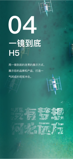 運動營銷H5 Image